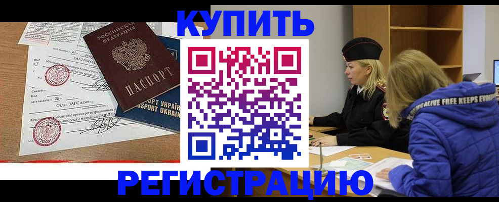 прописка для военкомата в Звенигороде