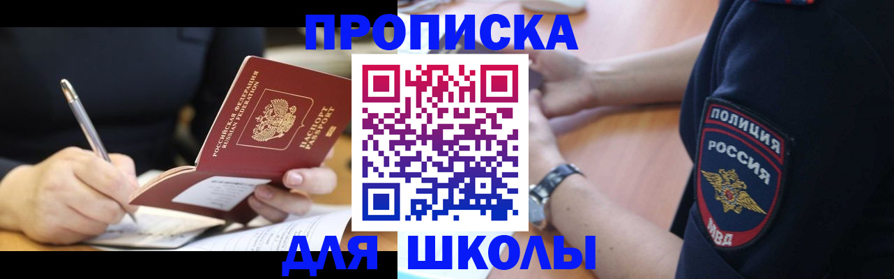 временная регистрация гарантия в Звенигороде